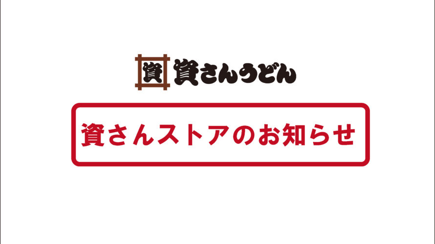 「夏のお中元」はいかがですか？