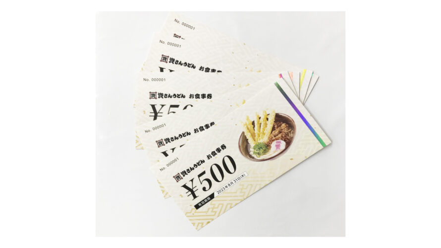 大好評の通販サイト「資さんストア」！7/16（金）18時～楽天市場に出店！また、皆さまのご要望にお応えしギフトに最適な”お食事券”を7/20（火）～自社通販サイト「資さんストア」限定で販売開始します！