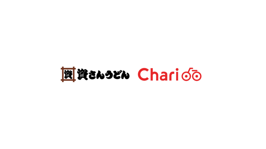 資さんうどん 半道橋店・原店にチャリチャリの駐輪ポートを設置しました。