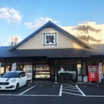 資さんうどん 湯川店