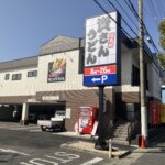 資さんうどん 伊丹堀池店