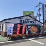 資さんうどん 大牟田店